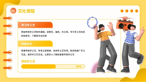 橙黄色立体风暑假活动PPT模板