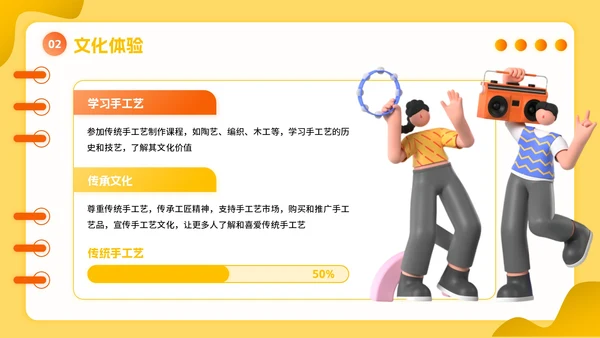 橙黄色立体风暑假活动PPT模板