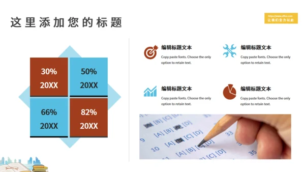 简约风高考冲刺倒计时通用PPT模板