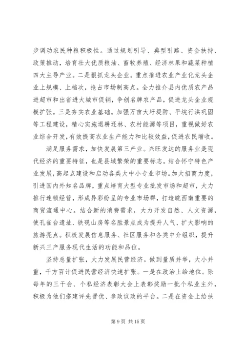政府党组工作报告.docx