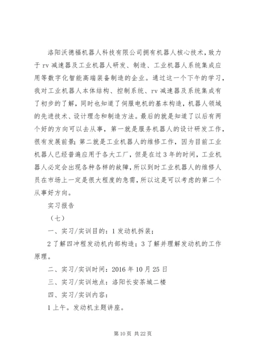 洛阳党代会报告 (2).docx