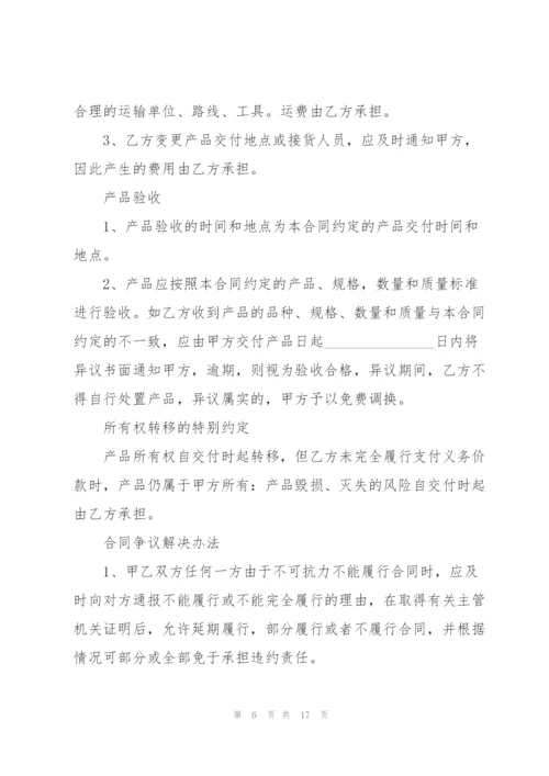 经典2022销售合同五篇范文.docx