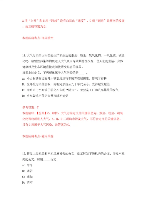 浙江温州市矛盾纠纷调处化解中心苍南县劳动保障事务所公开招聘9人模拟考试练习卷和答案第0套