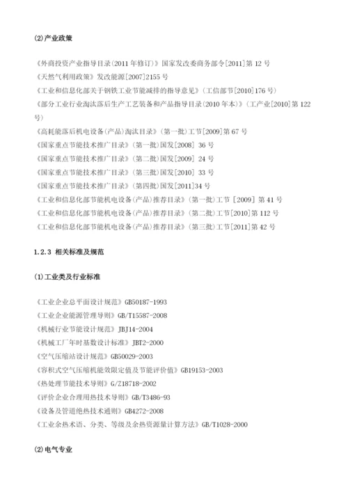 化妆品用正丁醇项目节能评估报告模板.docx