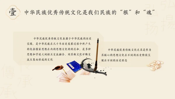 红色古风中华传统文化主题PPT中国传统文化