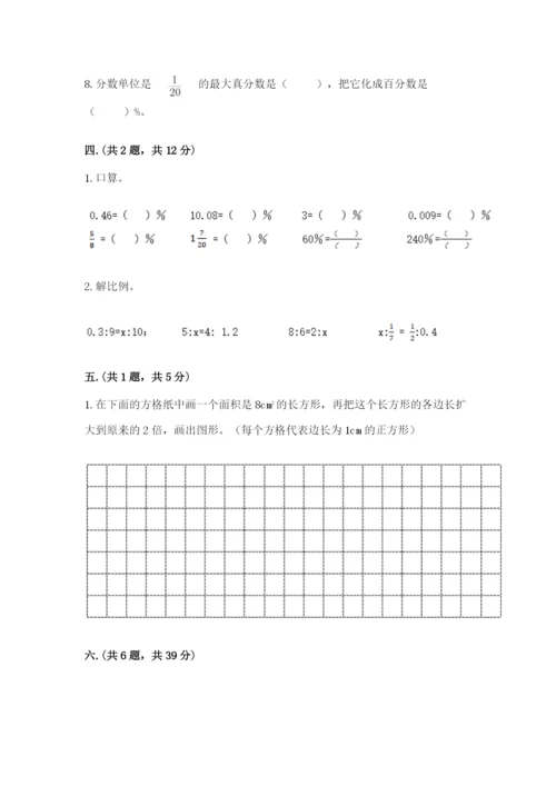 四川省【小升初】2023年小升初数学试卷【基础题】.docx