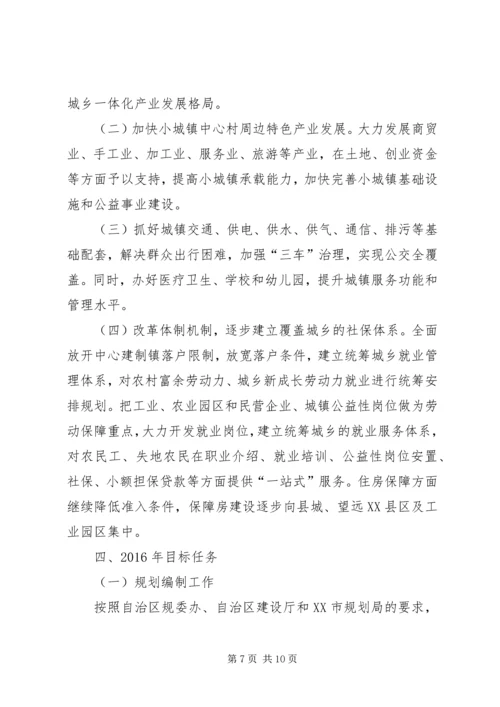 城镇化改革调研报告.docx