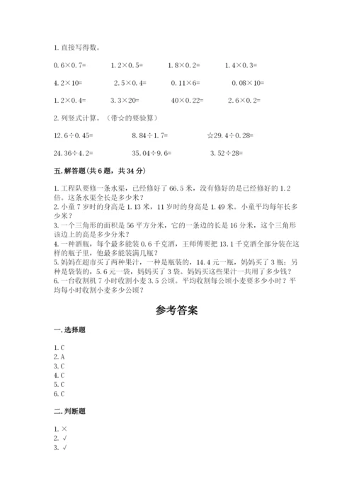 2022年五年级上册数学期末测试卷（考点梳理）.docx
