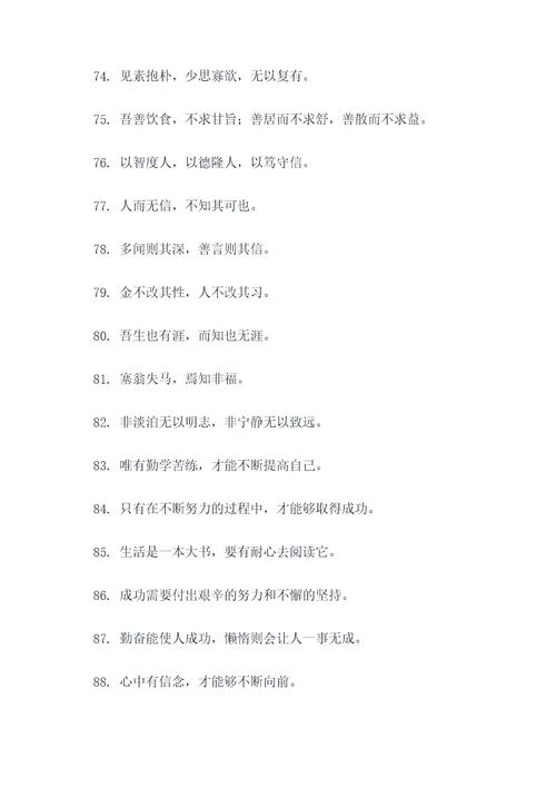六年级常用的名言名句