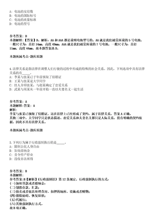 2021年12月湖南衡阳市衡东县融媒体中心公开招聘急需紧缺专业技术人员7人模拟题含答案附详解第33期