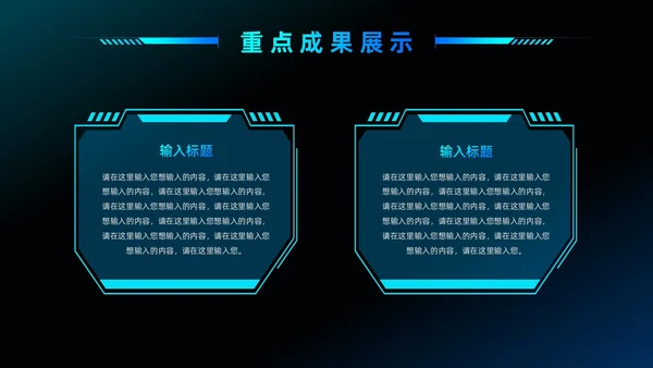 树叶灯泡科技风工作总结PPT模板