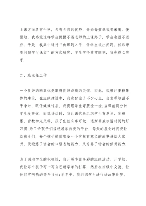 语文年度教师心得体会.docx