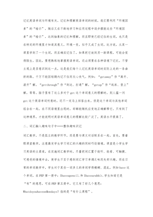 让学生轻松、快乐地学单词.docx