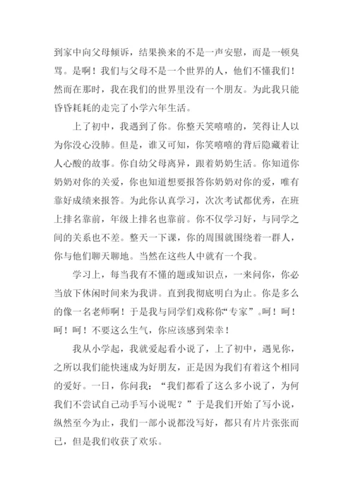 有你真好作文650字.docx