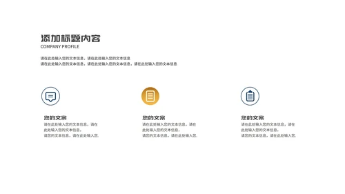 商务风鎏金企业招聘宣讲会PPT模板