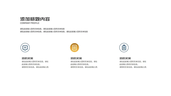 商务风鎏金企业招聘宣讲会PPT模板