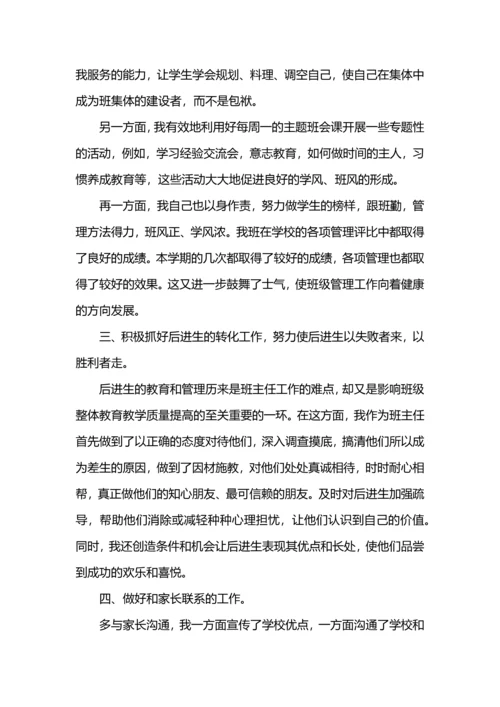 初中班级安全工作总结.docx