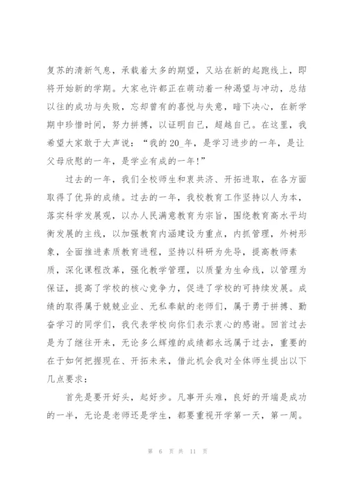 开学常规安全教育代表讲话稿5篇.docx