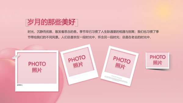 唯美爱心情人节爱情婚礼动态PPT