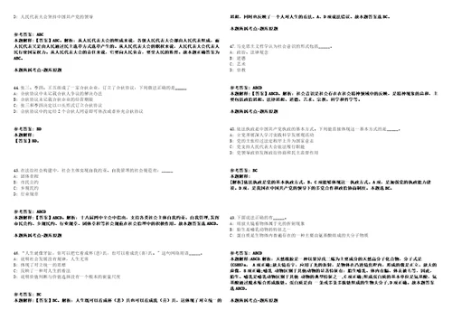 辽宁省专用通信局招聘4人模拟卷附答案解析第0104期