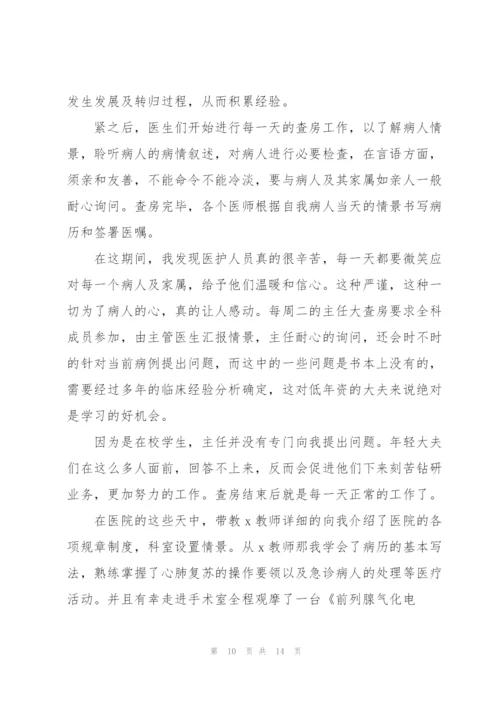 寒假学生个人的社会实践报告.docx