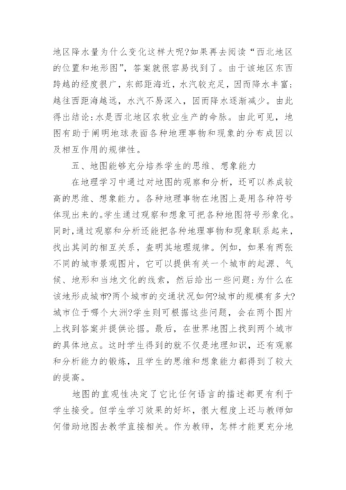浅谈地图在地理学习中核心作用的体现论文.docx