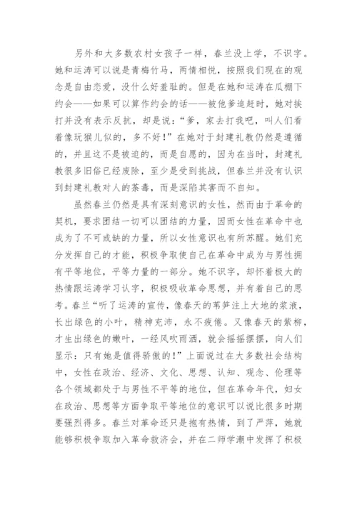 红旗谱读后感.docx