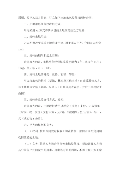 公司与村委会合作协议范本.docx