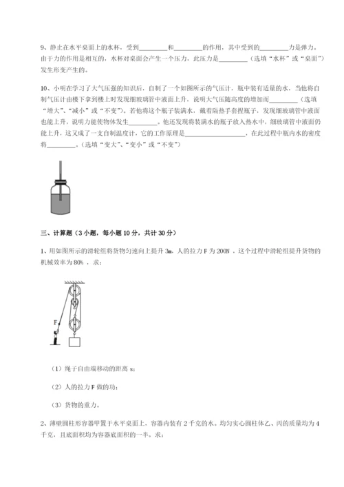 专题对点练习四川成都市华西中学物理八年级下册期末考试定向测试试题（含答案解析）.docx