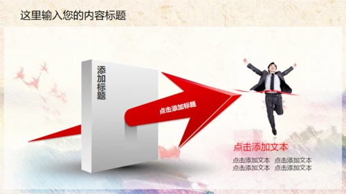 中国梦廉政梦通用PPT课件