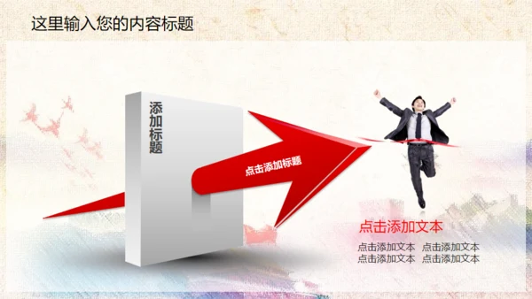 中国梦廉政梦通用PPT课件