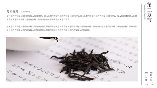 禅茶一味高级感铁壶喝茶通用PPT模板
