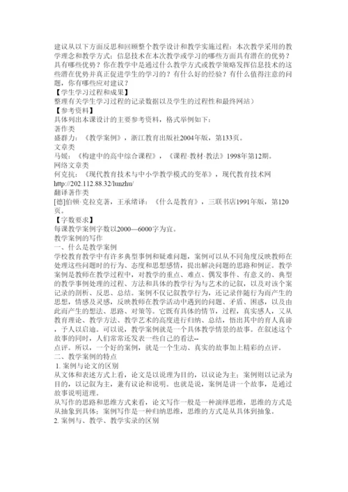 【精编】案例论文格式.docx