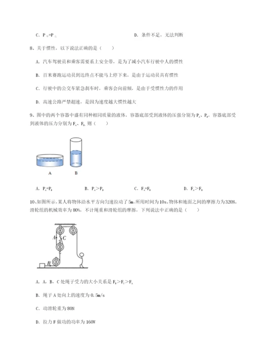 强化训练重庆市兴龙湖中学物理八年级下册期末考试定向测评B卷（解析版）.docx