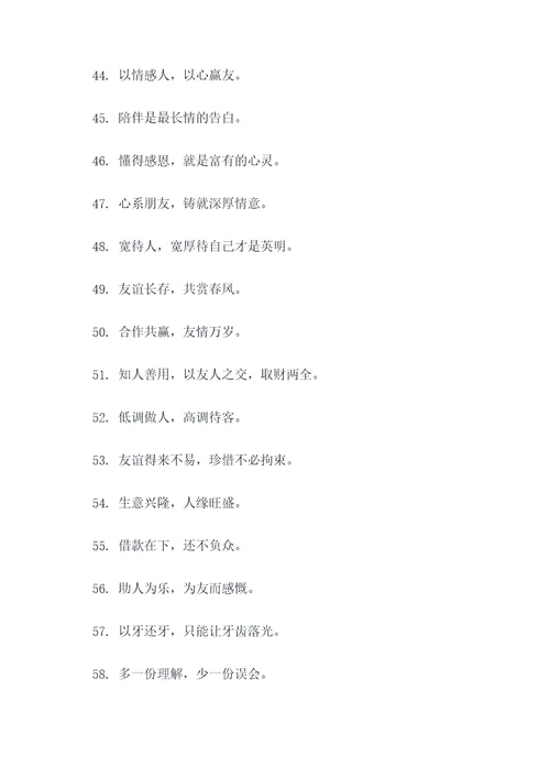请客不到很伤心的谚语