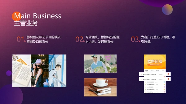 渐变风红色影视行业商业计划书PPT套装