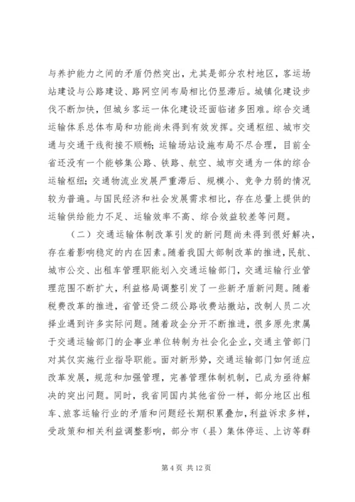 加强和创新社会管理全面提升街道工作水平 (2).docx