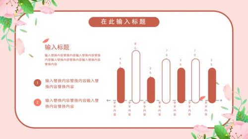 温暖的粉色卡通孕妇产后恢复通用PPT模板