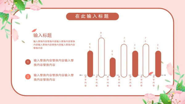 温暖的粉色卡通孕妇产后恢复通用PPT模板