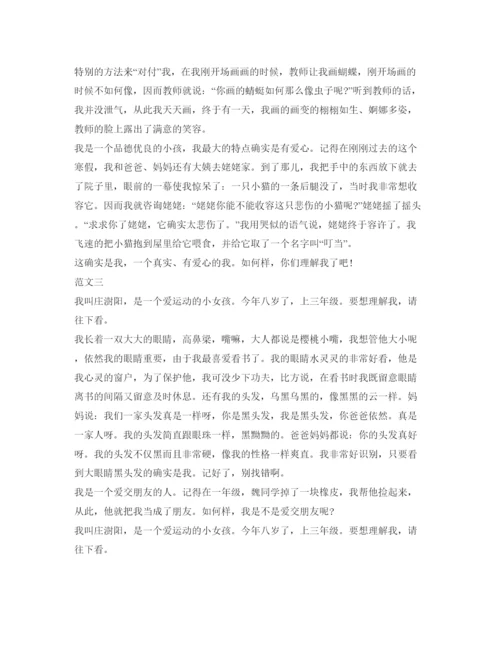 精编400字自我介绍参考范文.docx