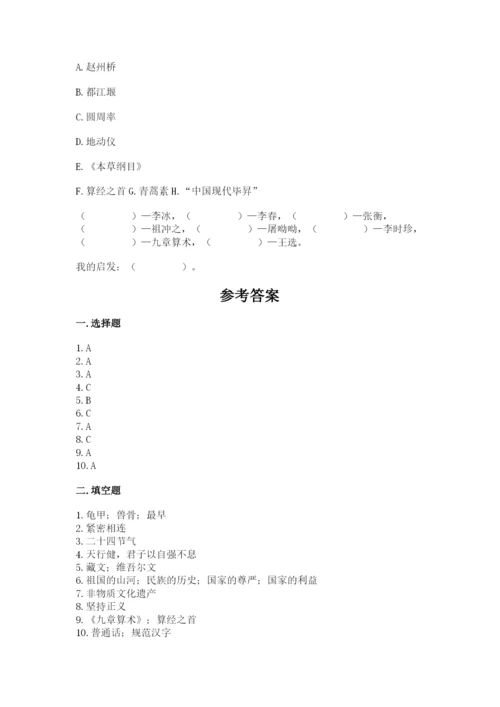 五年级上册道德与法治第四单元骄人祖先 灿烂文化测试卷精品（基础题）.docx
