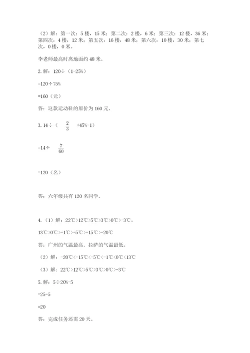 河南省【小升初】2023年小升初数学试卷带答案（达标题）.docx