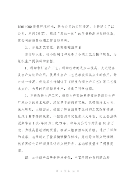 酒厂年终总结.docx