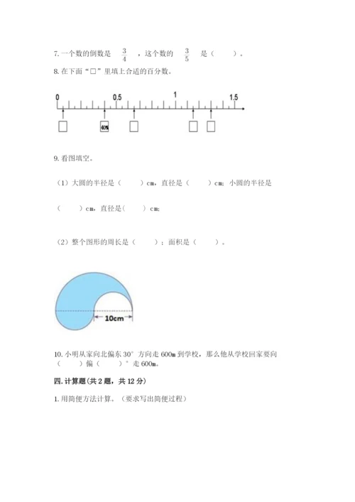 2022六年级上册数学期末测试卷（有一套）word版.docx