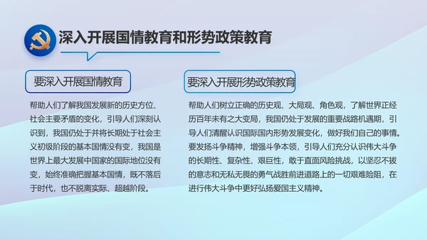 蓝色党建中央经济工作会议党课PPT