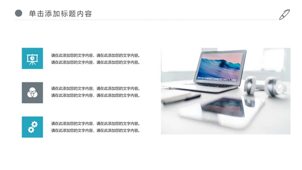 企业宣传公司介绍企业简介产品介绍PPT模板