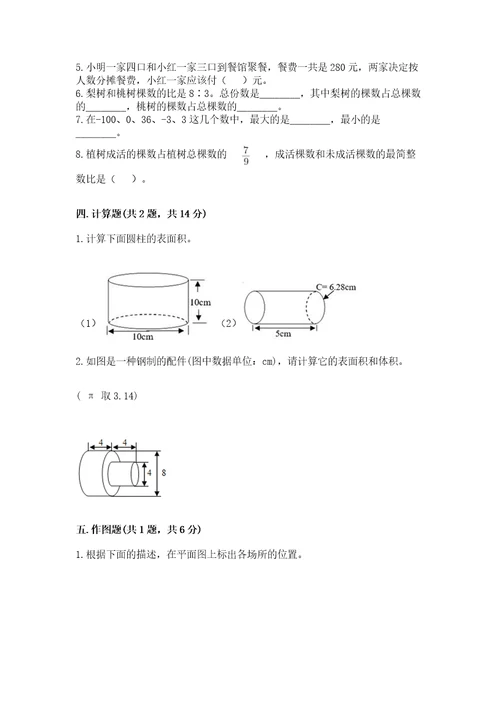 汕头小学毕业数学试卷及参考答案（研优卷）