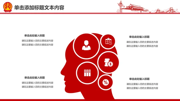 彩墨人民法院法庭公正公平法律总结PPT