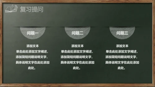 新学期教师说课,教学课件通用PPT模板