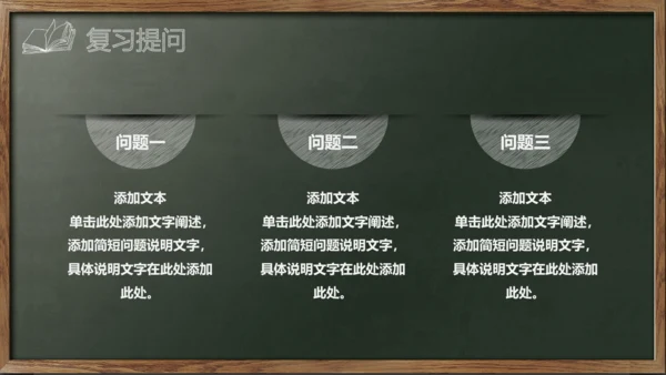 新学期教师说课,教学课件通用PPT模板